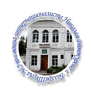 МБОУ «ООШ №2 имени воина-интернационалиста Николая Винокурова»