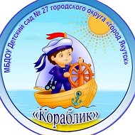 Канал МБДОУ Д/с N 27 "Кораблик" ГО "город Якутск"