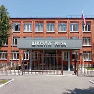 МБОУ СОШ № 34 имени Г.И.Хетагурова