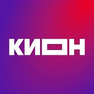 КИОН | Онлайн-кинотеатр