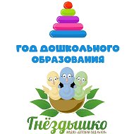 Новости МАДОУ "Центр развития ребенка- детский сад №108 "Гнёздышко"