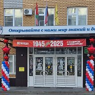 МАОУ СОШ № 18 г. Липецка