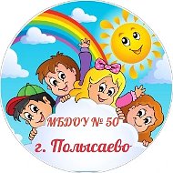 "Детский сад №50" г. Полысаево