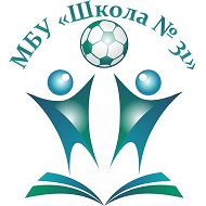 МБУ "Школа № 31" г.о. Тольятти