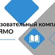 МОУ "Образовательный комплекс "Импульс" ЯМО