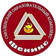 СОГБПОУ «Первый медико-технологический колледж – Лицей-интернат «Феникс»