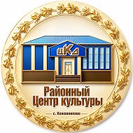 МКУК "Кожевниковская МЦКС"