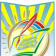 Школа №1 имени Колесника А.С.