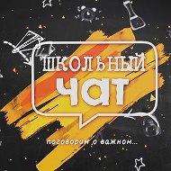 МБОУ "Вязовская СШ"