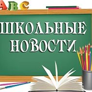 ГБОУ СОШ с.Ягодное, Самарская область, ОО
