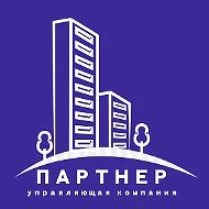 ООО УК "ПАРТНЁР"