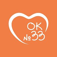 МОУ СОШ "Образовательный комплекс № 33 "КомпАС"