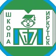 МБОУ г.Иркутска СОШ №67