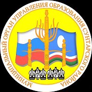Образование Сунтарского улуса