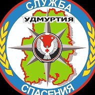 Поисково-спасательная служба Удмуртии Государственное учреждение Удмуртской Республики «Поисково-спасательная служба Удмуртской Республики»