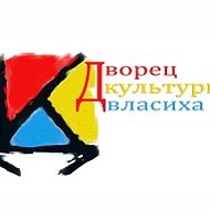 Дворец культуры Власиха