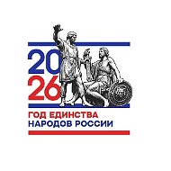 Центр национальных культур и ремесел г. Мариинска