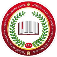 Официальный канал МБОШИ "Аскизский лицей - интернат"