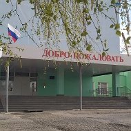 «Грушевская СОШ им. А.В. Удовенко» г. Судака