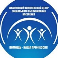 ГБУСО "Шпаковский КЦСОН"