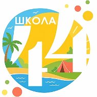 МАОУ СОШ №44 гор. Калининград
