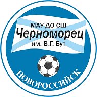 СШ "Черноморец" Новороссийск