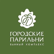 Городские Парильни
