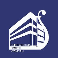 Центральный Дворец культуры г. Белово