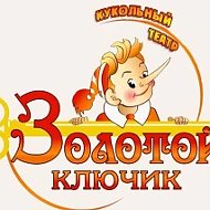 МБДОУ «Д/с №11 «Золотой ключик»