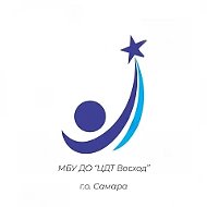 МБУ ДО "ЦДТ"Восход" г.о. Самара