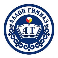 ГБОУШИ "Аланская гимназия"