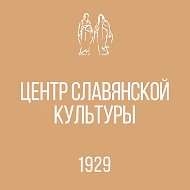 ЦЕНТР СЛАВЯНСКОЙ КУЛЬТУРЫ г. Донецк