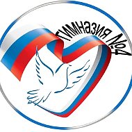 МБОУ "Гимназия №4" г.о. Самара