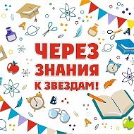 МБОУ "СОШ №5" г.Чернушка