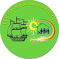 ГБУ РО "Кораблинский КЦСОН"