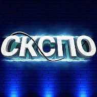 ГАПОУ СКСПО