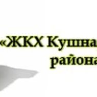 МУП "ЖКХ Кушнаренковского района РБ"
