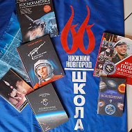 МБОУ "Школа № 66" город Нижний Новгород