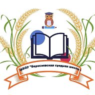 МБОУ «Вересаевская средняя школа»