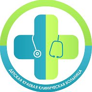 Детская краевая клиническая больница. Краснодарский край