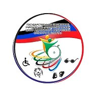 ГБУ «Республиканский центр адаптивной физической культуры и спорта»