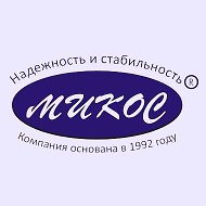 МИКОС. 1С для лёгкой работы