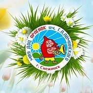 МАУ ДОЦ "Орлёнок" имени Г.П. Ломинского