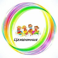 МУ ДО "ДООЦ "ЦЕМЕНТНИК" г. Вольска"