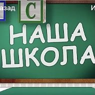 МБОУ СОШ № 19 Азовского района