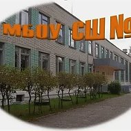 Муниципальное бюджетное общеобразовательное учреждение средняя школа № 2 р.п. Решетиха