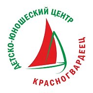 ДЮЦ «Красногвардеец»