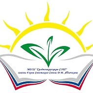 МБОУ "Среднеикорецкая СОШ"