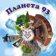 МБУ "Школа № 93" г.Тольятти
