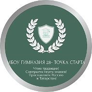 МБОУ "Гимназия №28 - Точка Старта"